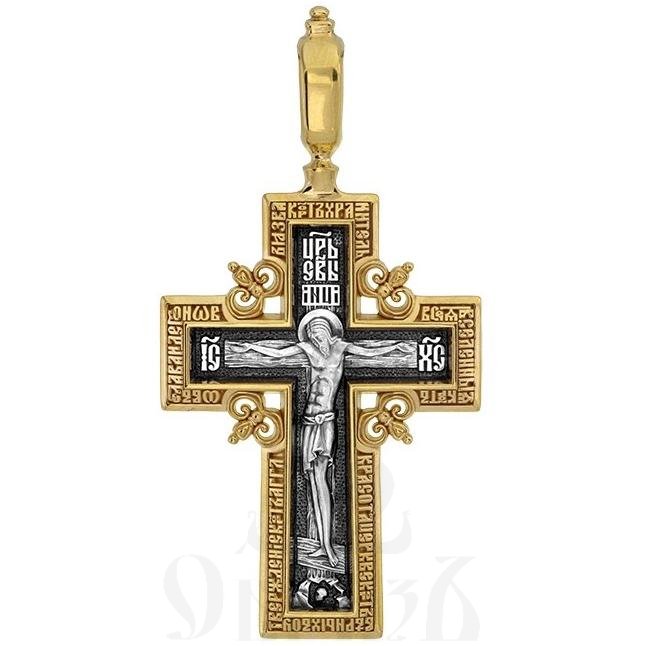 крест «распятие. молитва «крест – хранитель всей вселенной», серебро 925 проба с золочением (арт. 101.511-п)