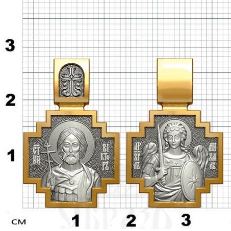 нательная икона св. мученик виктор дамасский, серебро 925 проба с золочением (арт. 06.061)