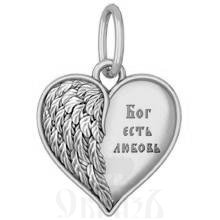 подвеска «бог есть любовь», серебро 925 проба с платинированием (арт. 18.101р)