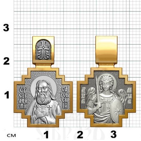 нательная икона св. преподобный серафим саровский, серебро 925 проба с золочением (арт. 06.105)