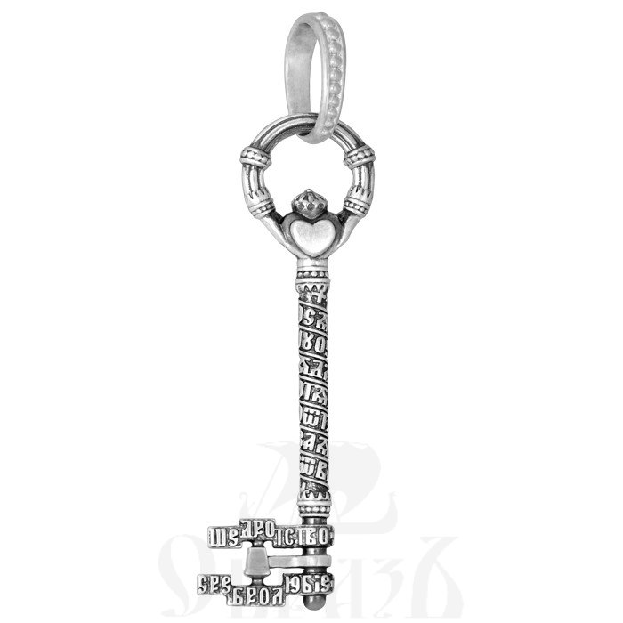 подвеска «ключ от рая — щедрость», серебро 925 проба (арт. 102.809)