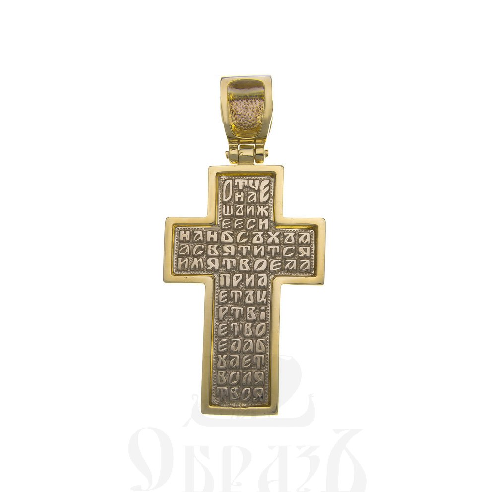 золотой крест с молитвой "отче наш", 585 проба желтого и белого цвета (арт. п30063-з5жб)