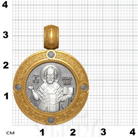 нательная икона святитель николай чудотворец архиеписком мирликийский, серебро 925 проба с золочением (арт. 18.003)