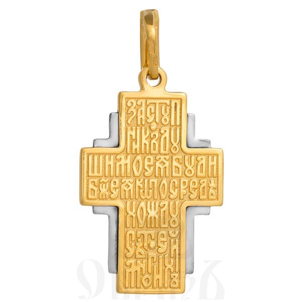 крест «господь спаситель», серебро 925 проба с золочением (арт. 101.080)